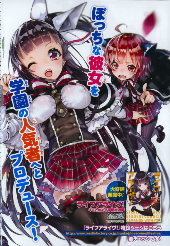 Life Alive第1话图