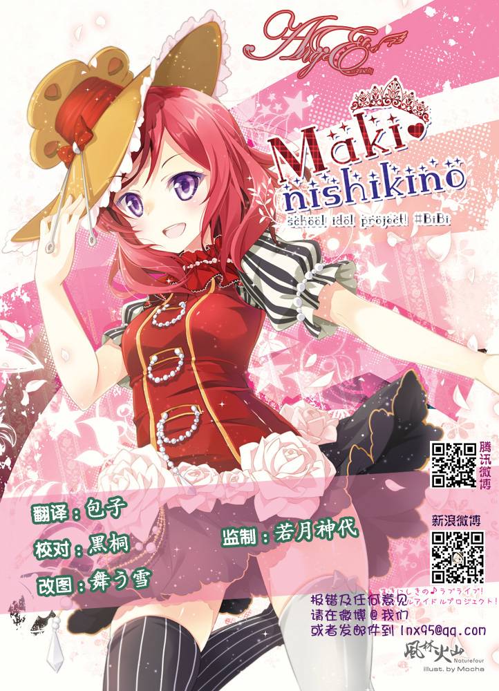 Life Alive第3话图
