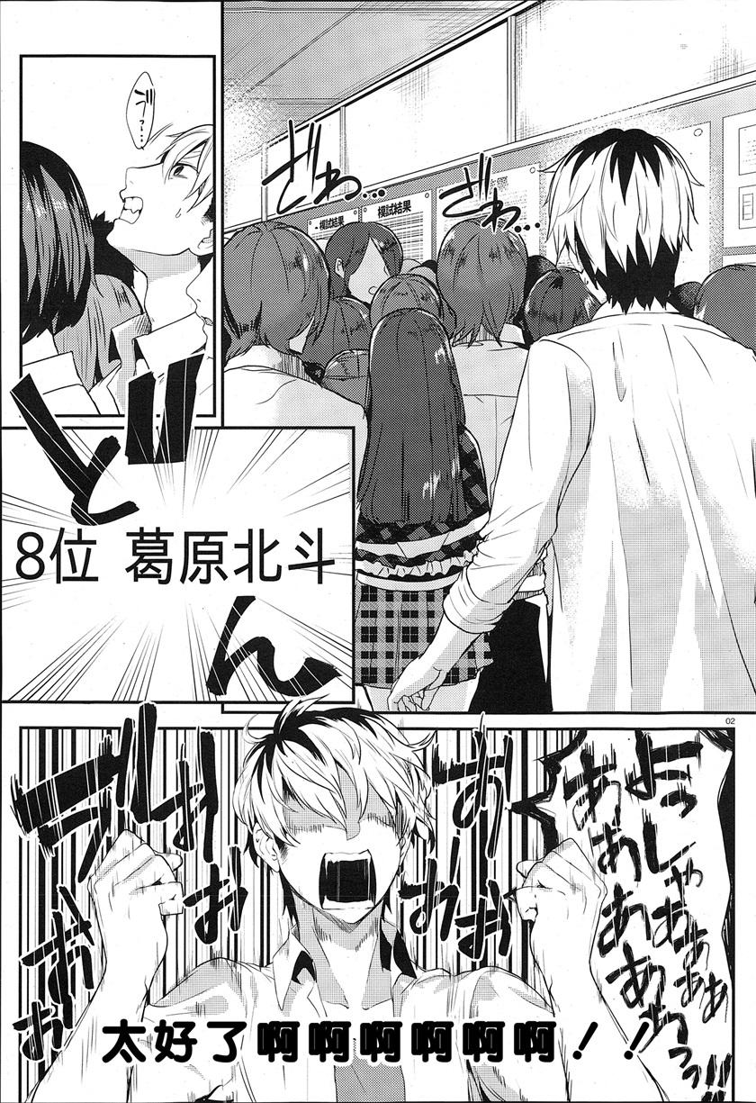 Life Alive第4话图