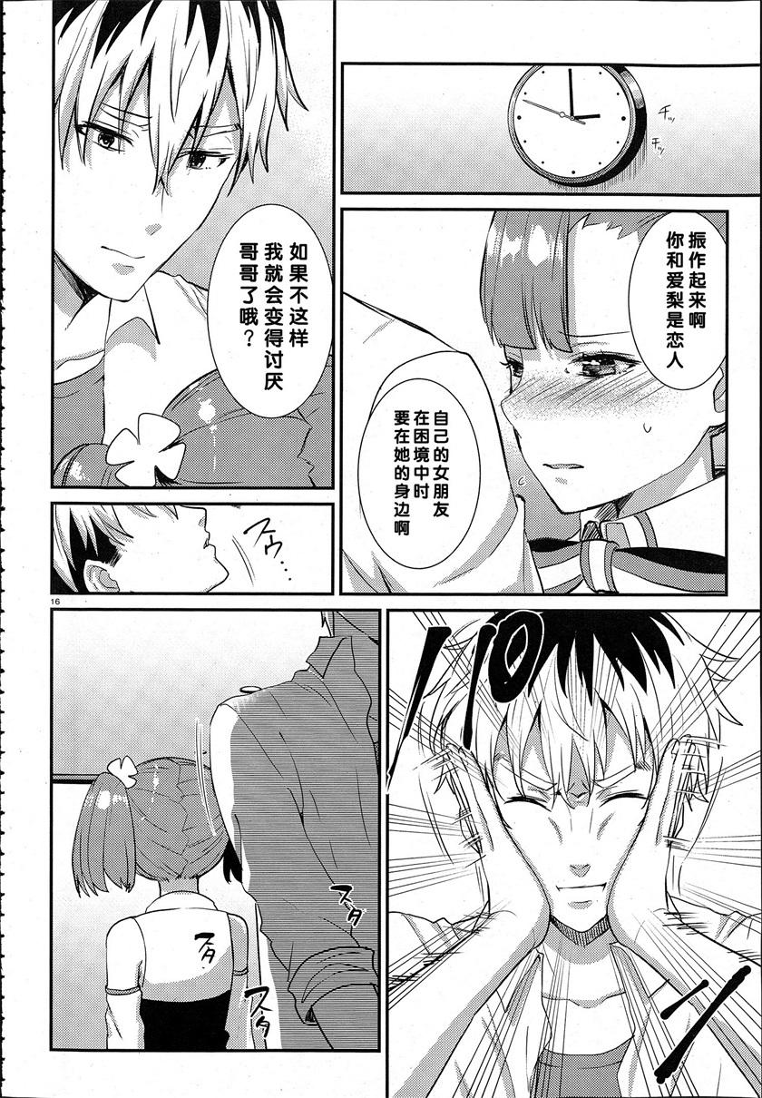 Life Alive第5话图