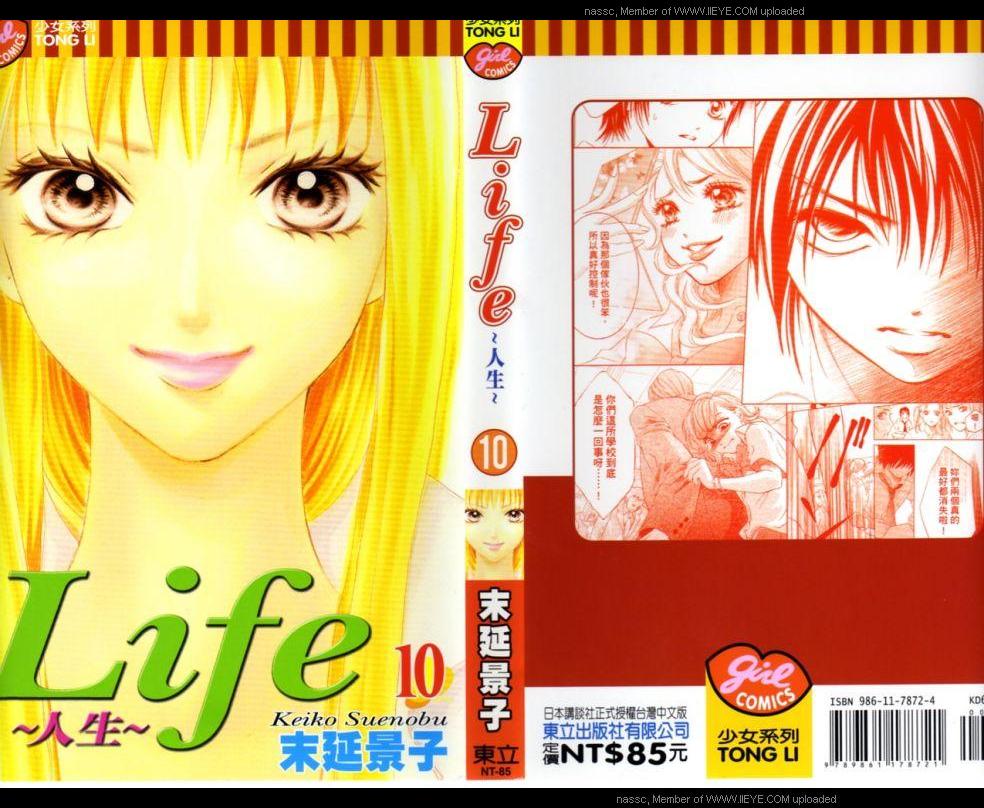 Life～人生第10卷图