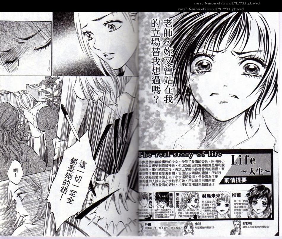 Life～人生第10卷图