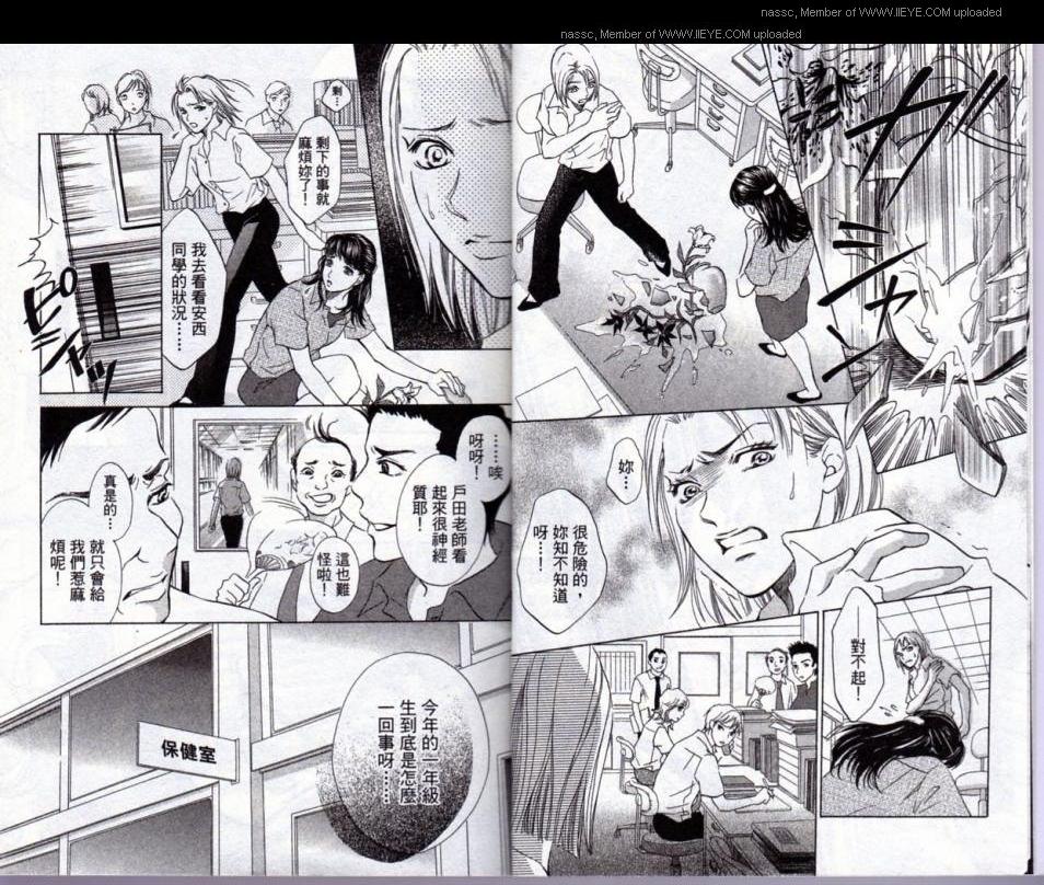 Life～人生第10卷图