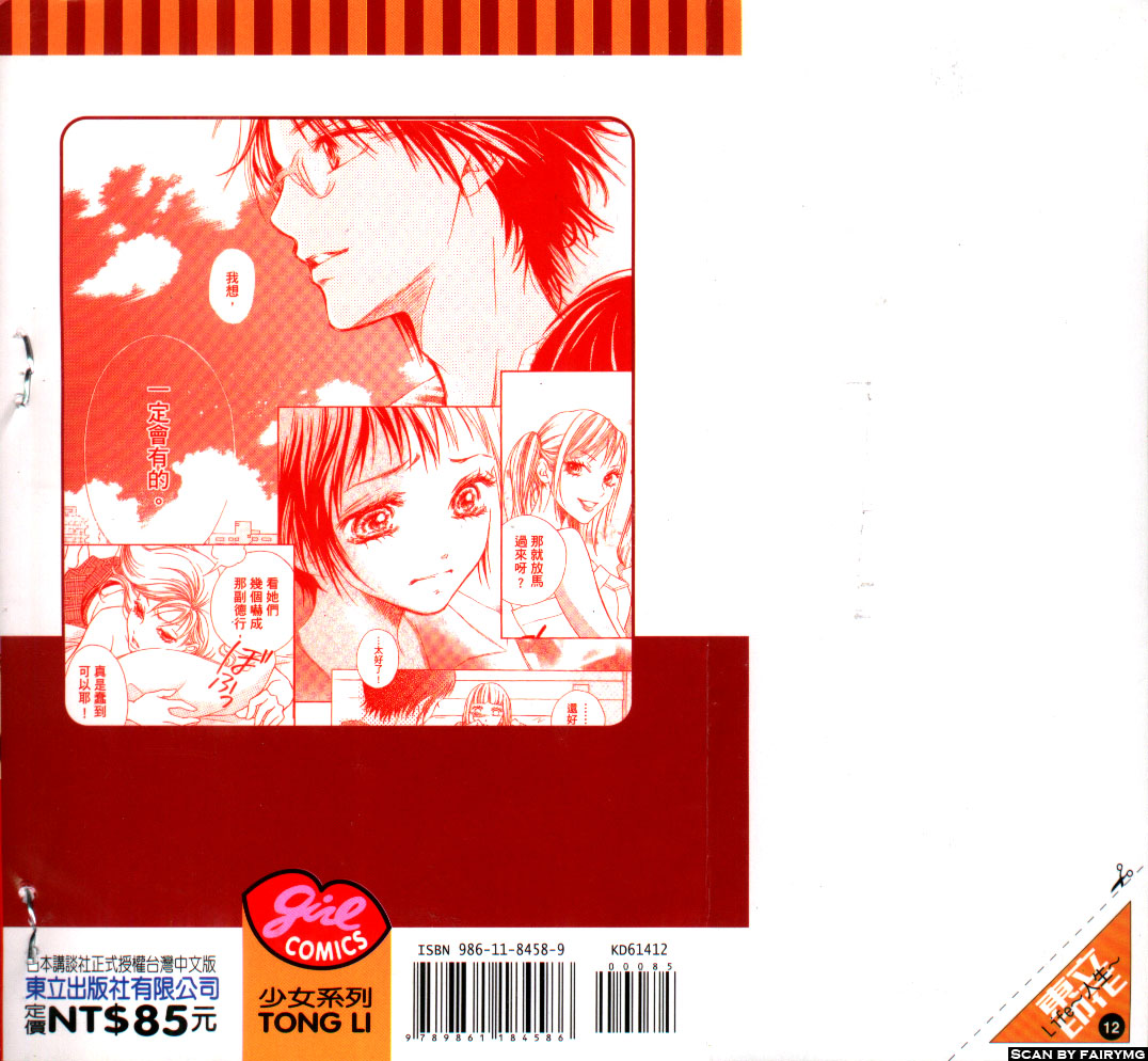 Life～人生第12卷图