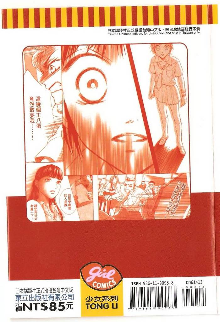 Life～人生第13卷图