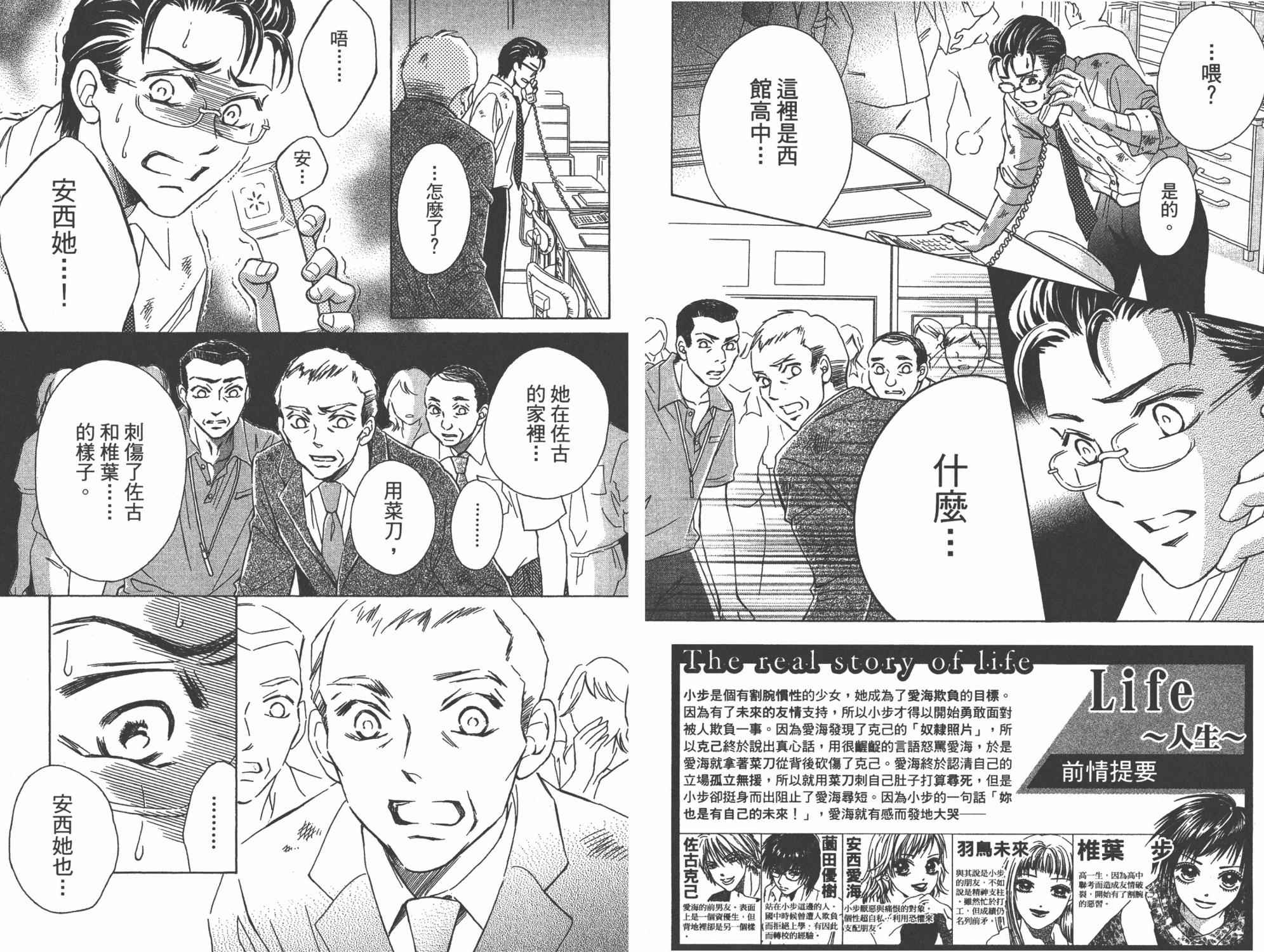 Life～人生第19卷图