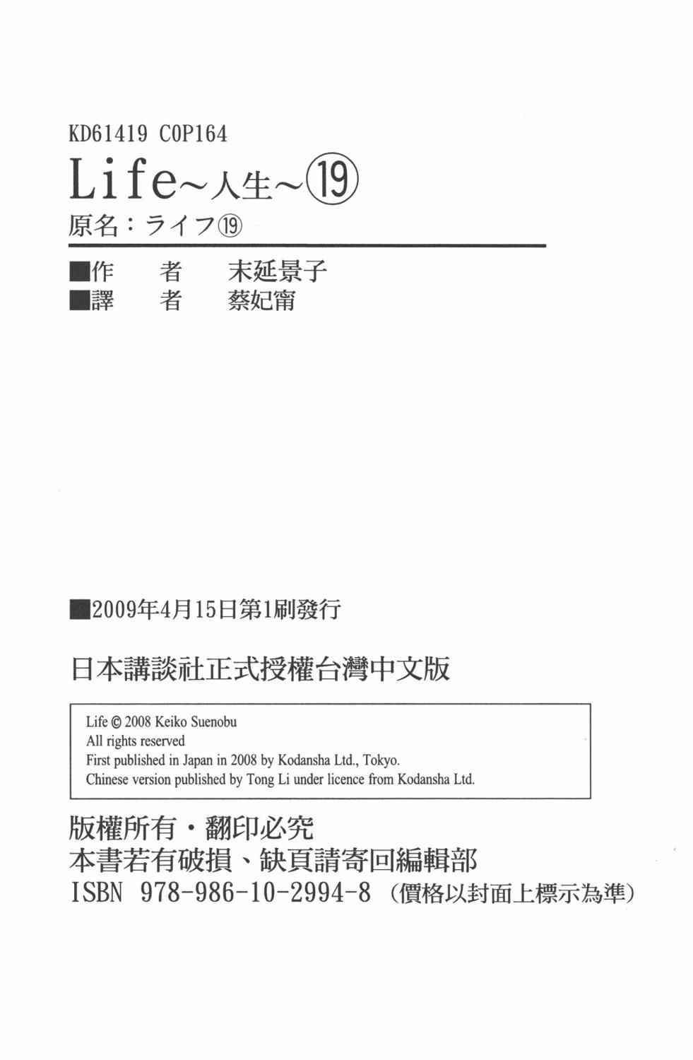 Life～人生第19卷图