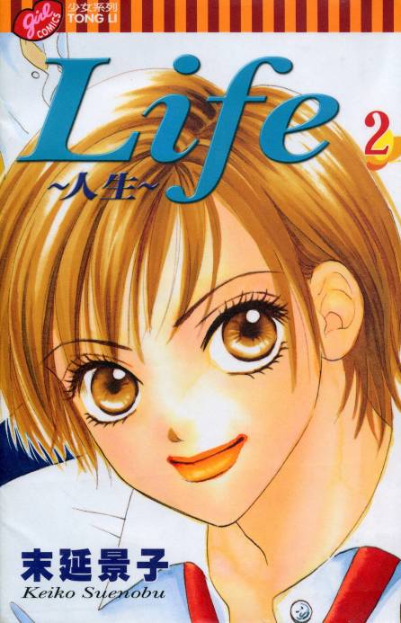 Life～人生第2卷图
