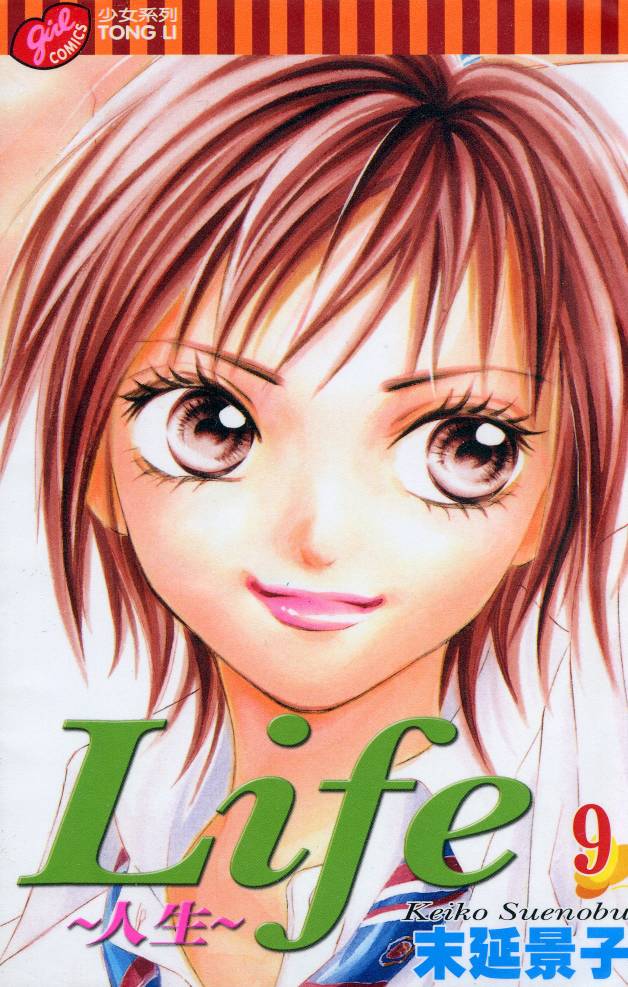 Life～人生第9卷图