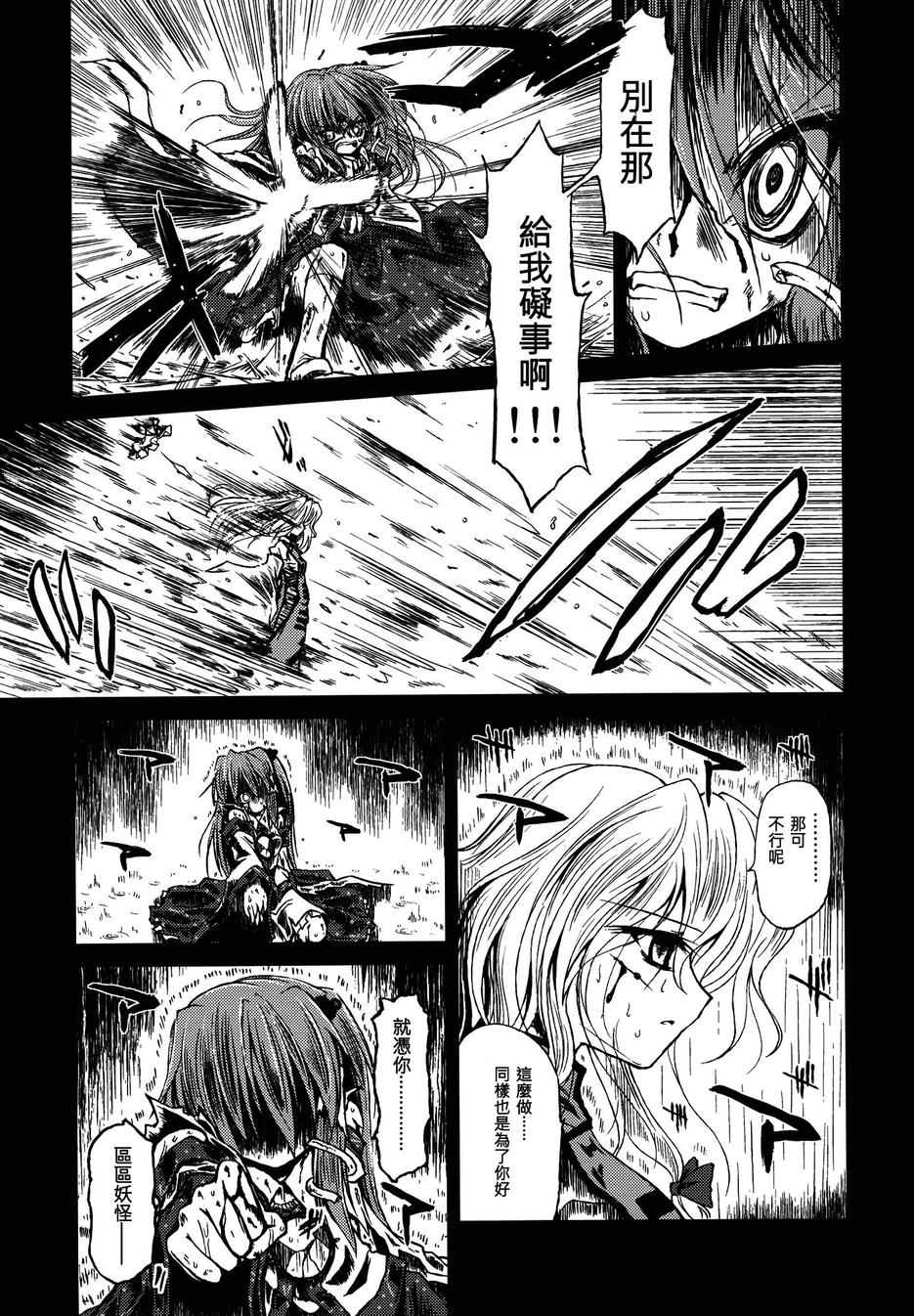 Light＆Dark全1话图