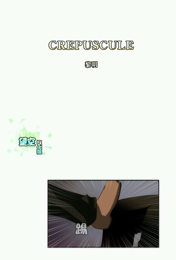 黎明第12话图