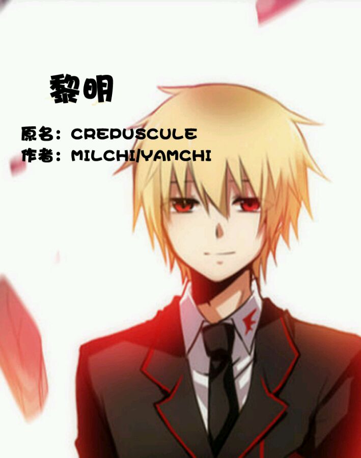 黎明第2话图