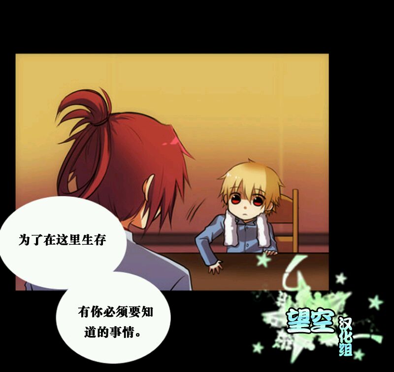 黎明第6话图