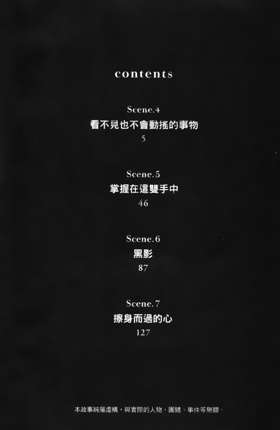 Limit～界限～第2卷图
