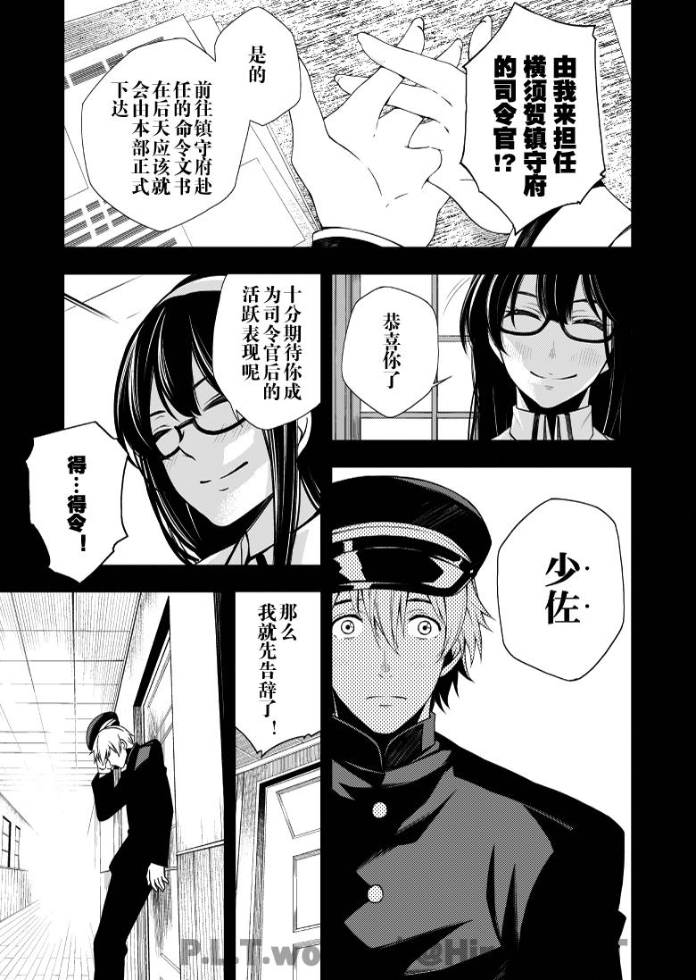 Lost -It’s My Life-第1话图