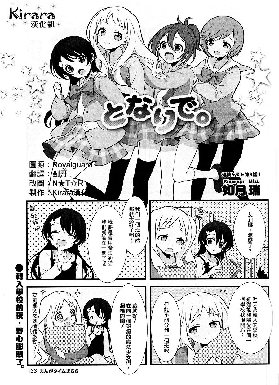 邻家第3话图