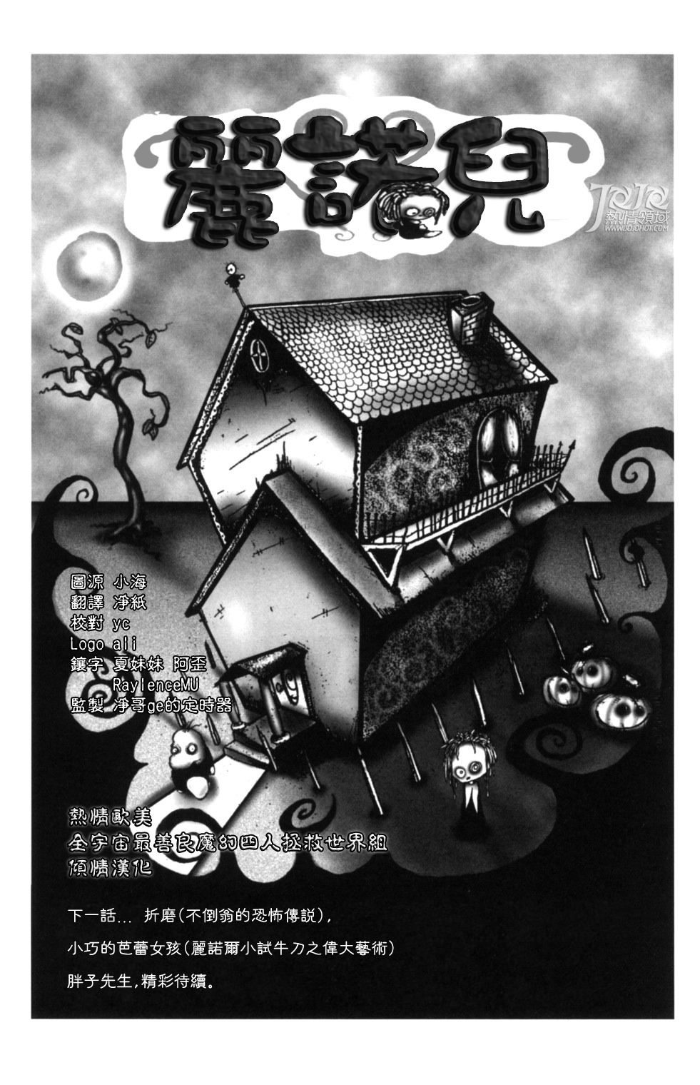 丽诺儿第1卷图