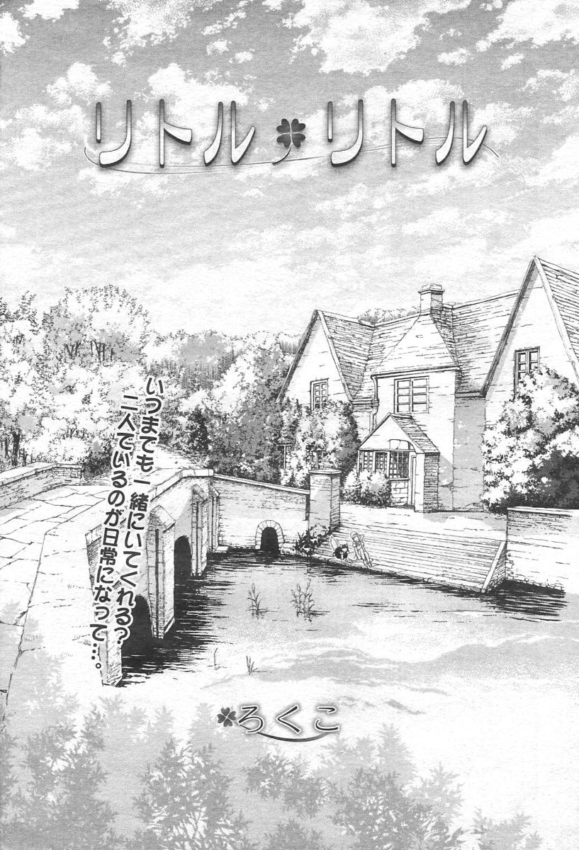 LittleLittle第2话图