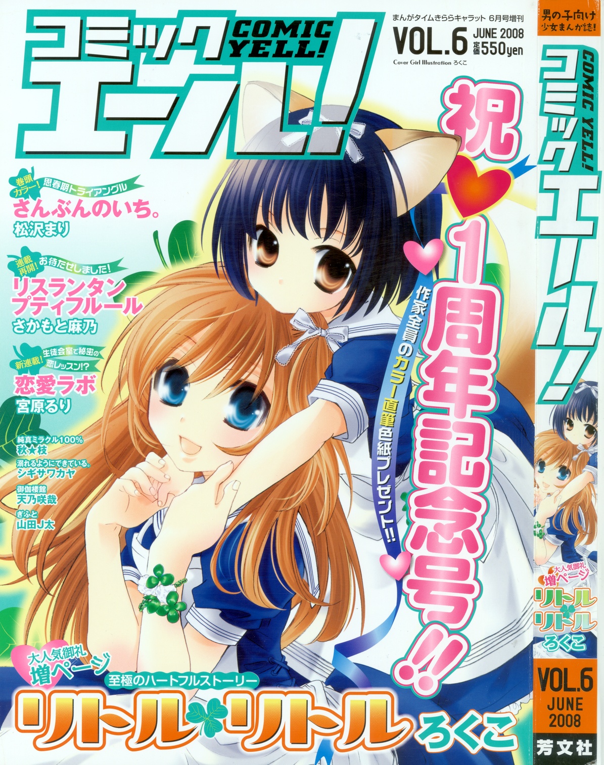 LittleLittle第5话图