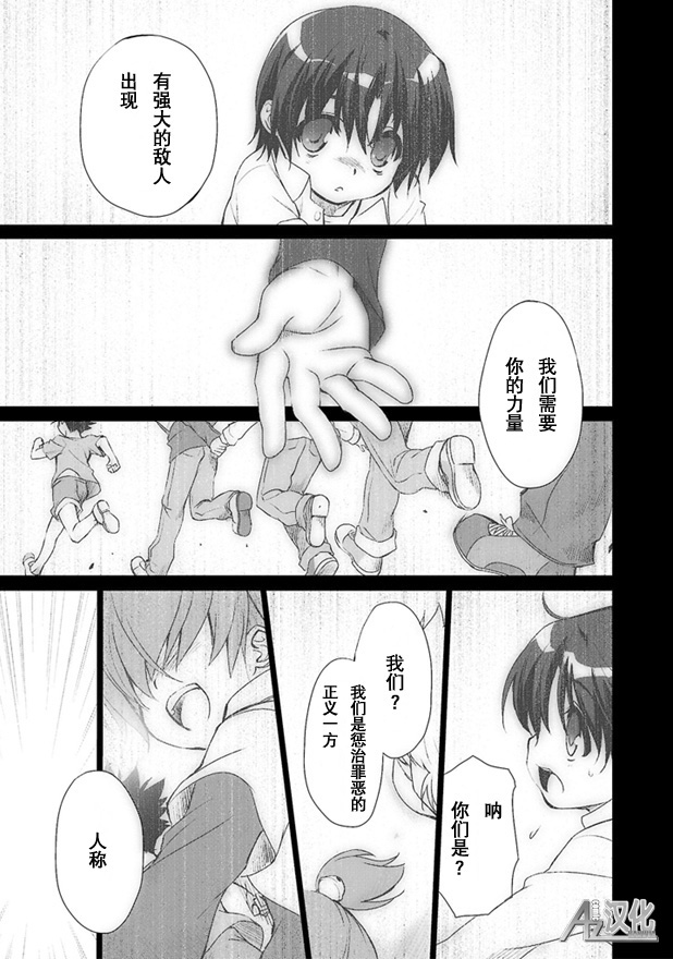 Little Busters! End of Refrain第1话图