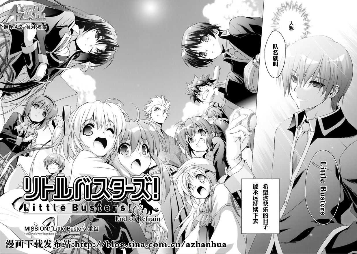 Little Busters! End of Refrain第1话图