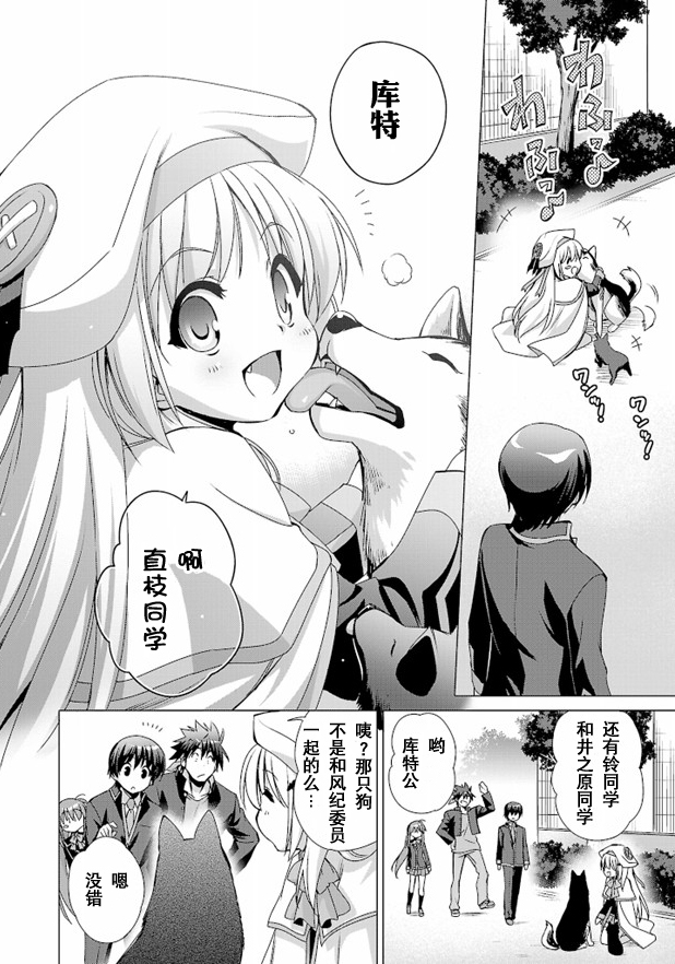 Little Busters! End of Refrain第10话图