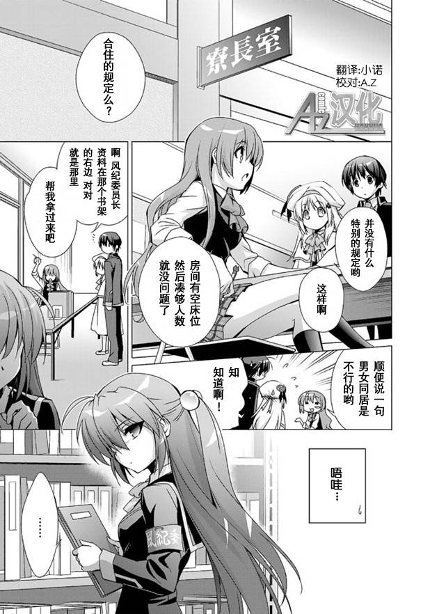 Little Busters! End of Refrain第11话图