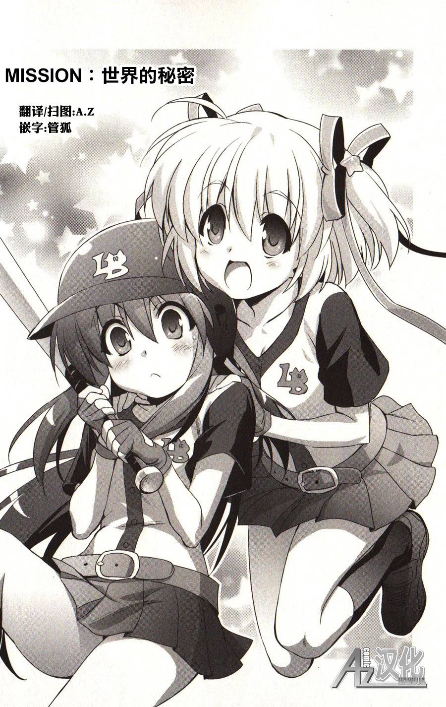 Little Busters! End of Refrain第3话图