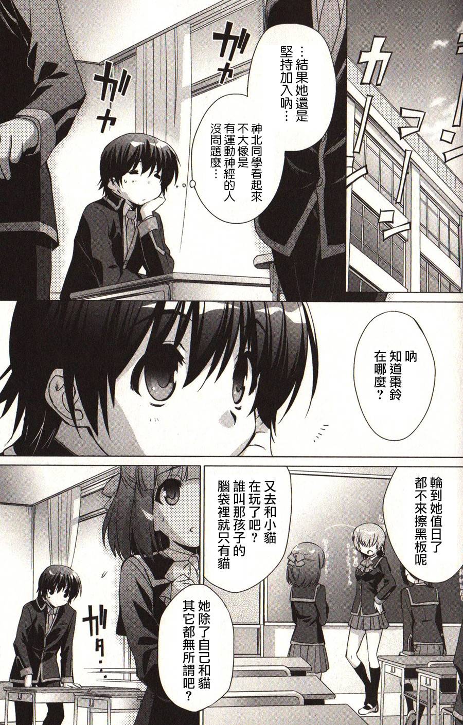 Little Busters! End of Refrain第3话图