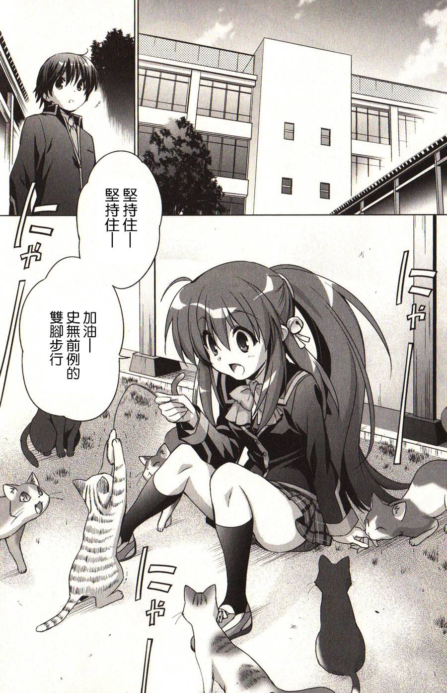 Little Busters! End of Refrain第3话图