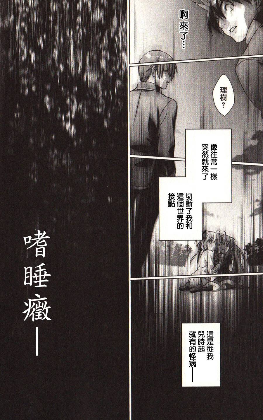 Little Busters! End of Refrain第3话图