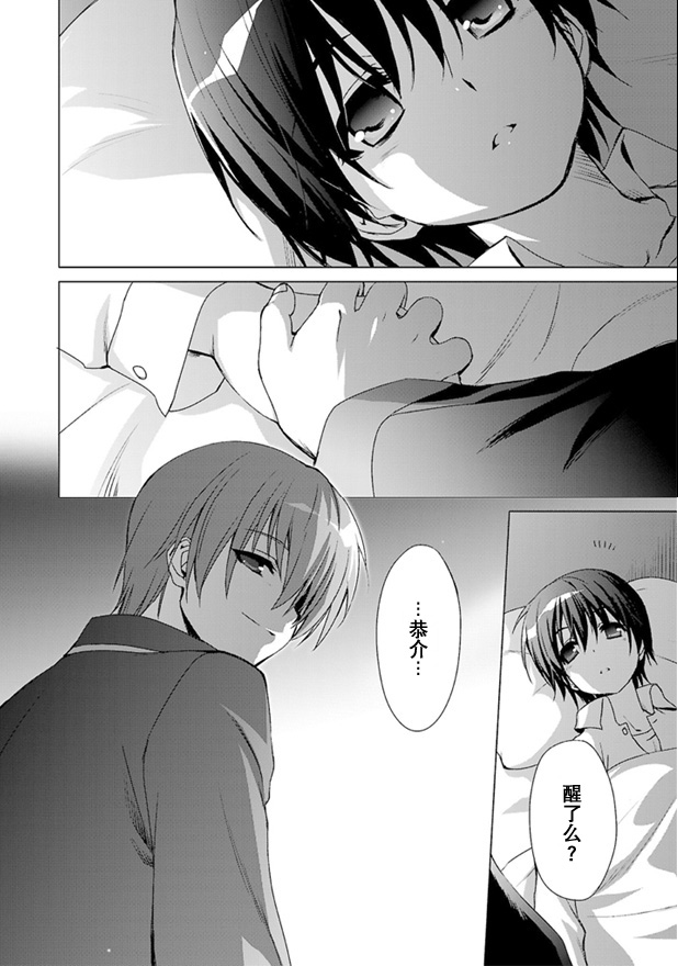 Little Busters! End of Refrain第4话图