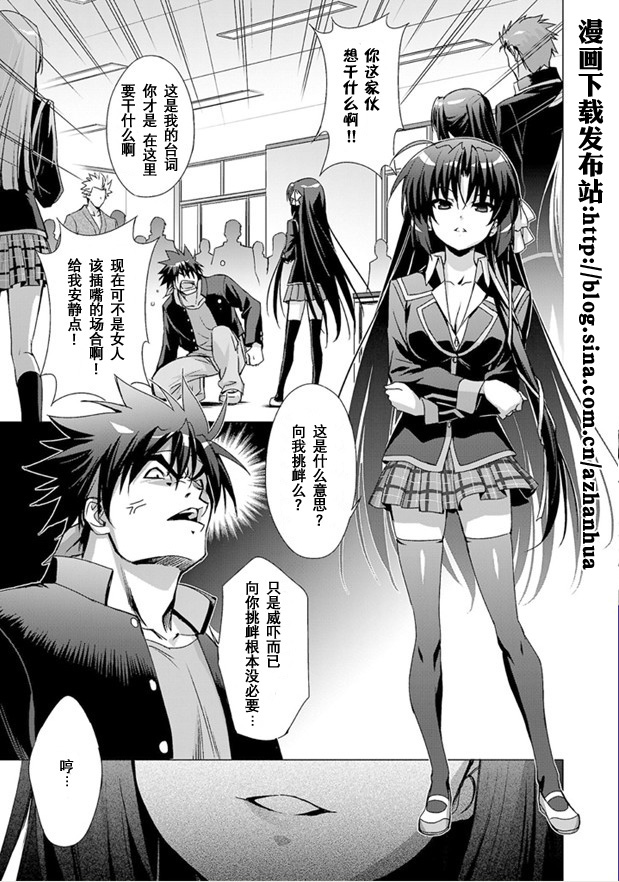 Little Busters! End of Refrain第5话图