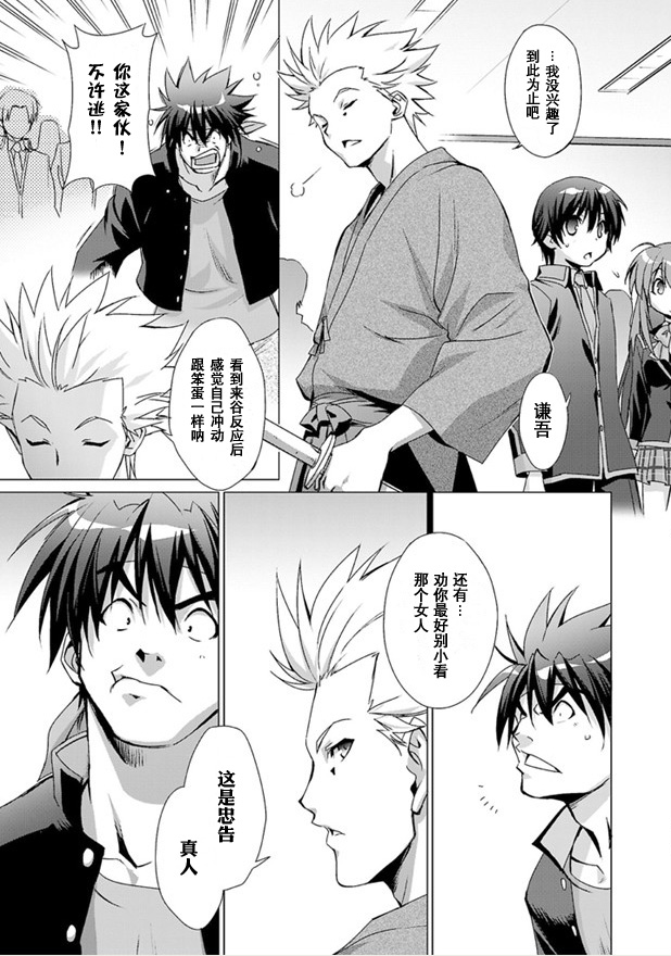 Little Busters! End of Refrain第5话图