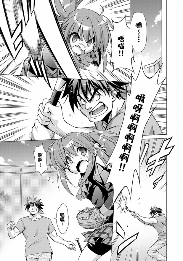 Little Busters! End of Refrain第6话图