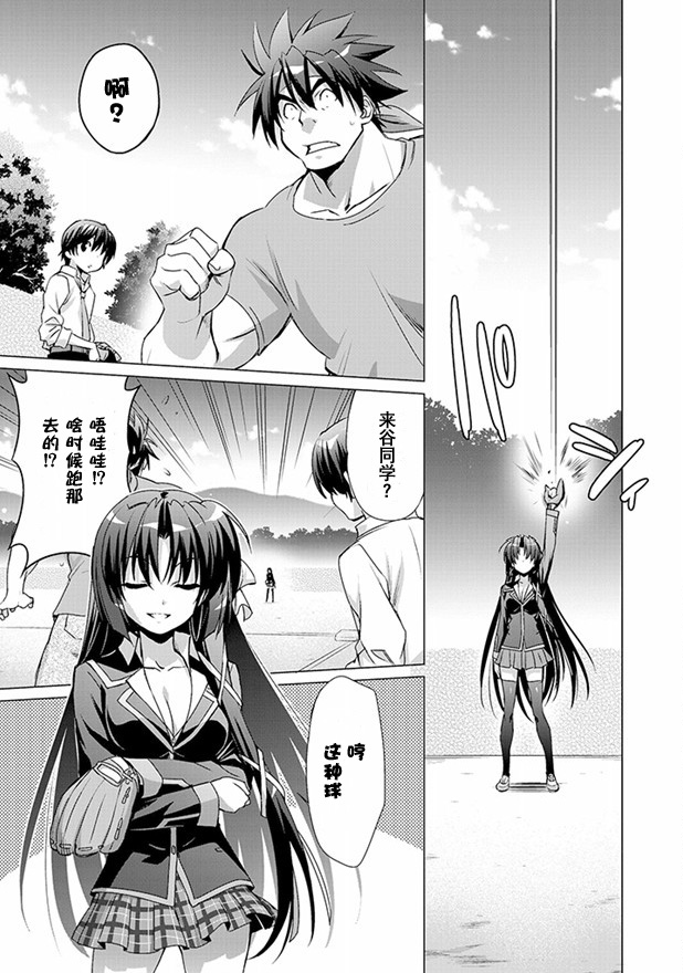 Little Busters! End of Refrain第6话图