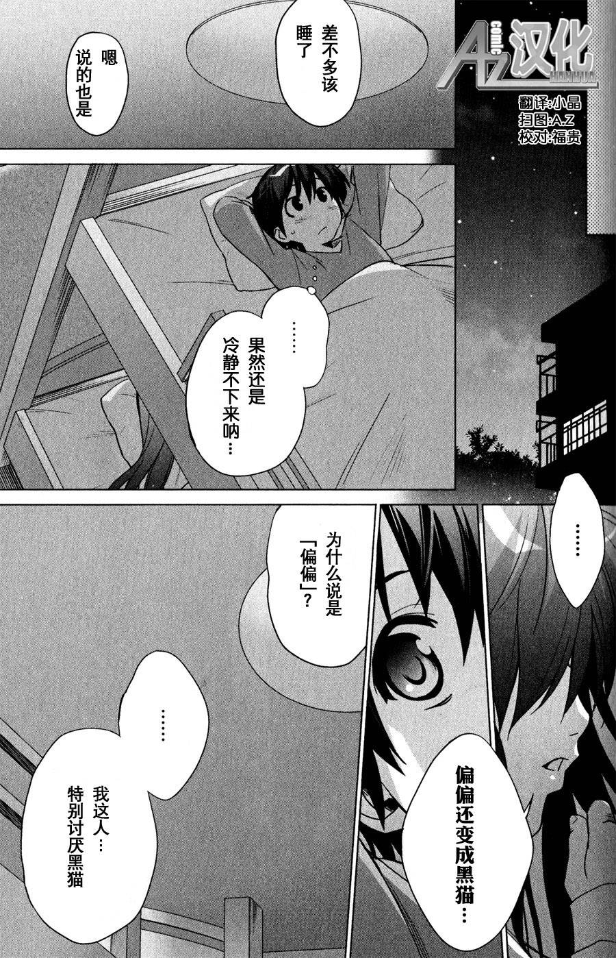 Little Busters EX 黑猫幻想曲第2.5话图