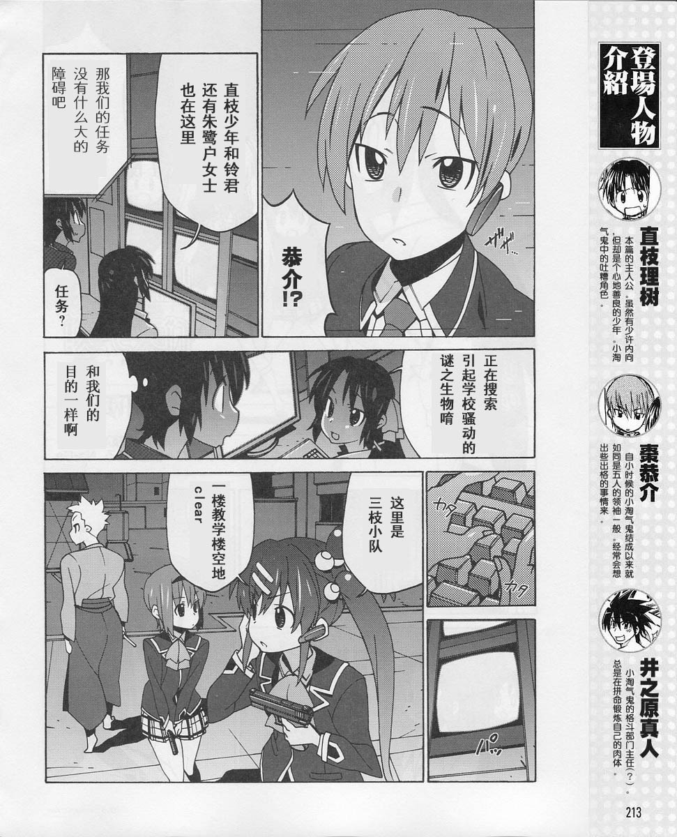 Little Busters EX 四格第11话图