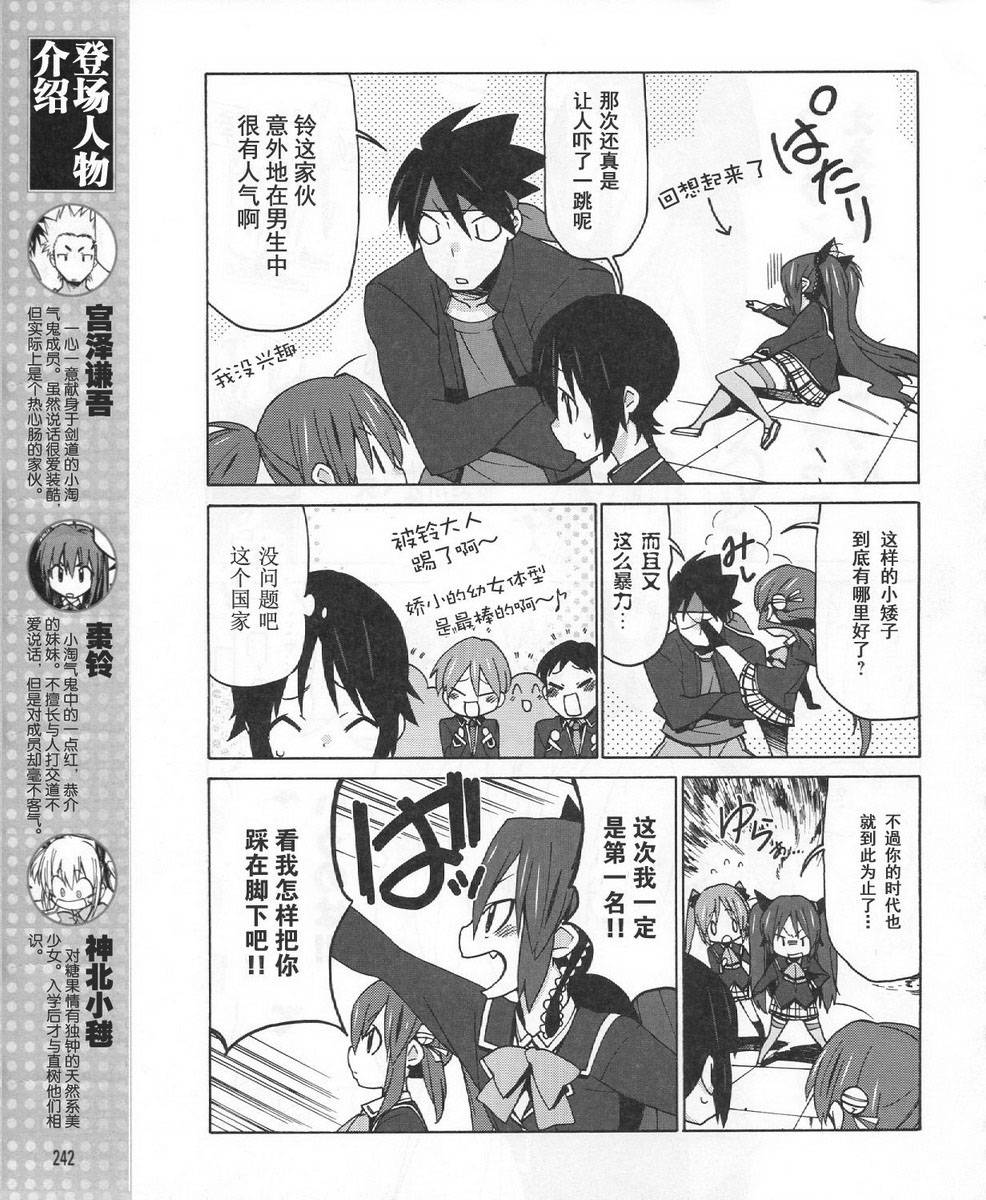 Little Busters EX 四格第18话图