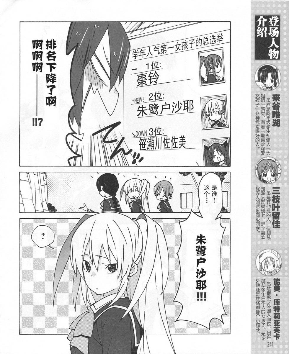 Little Busters EX 四格第18话图