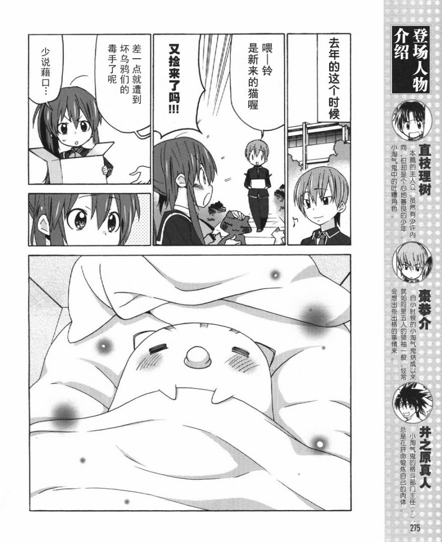 Little Busters EX 四格第22话图