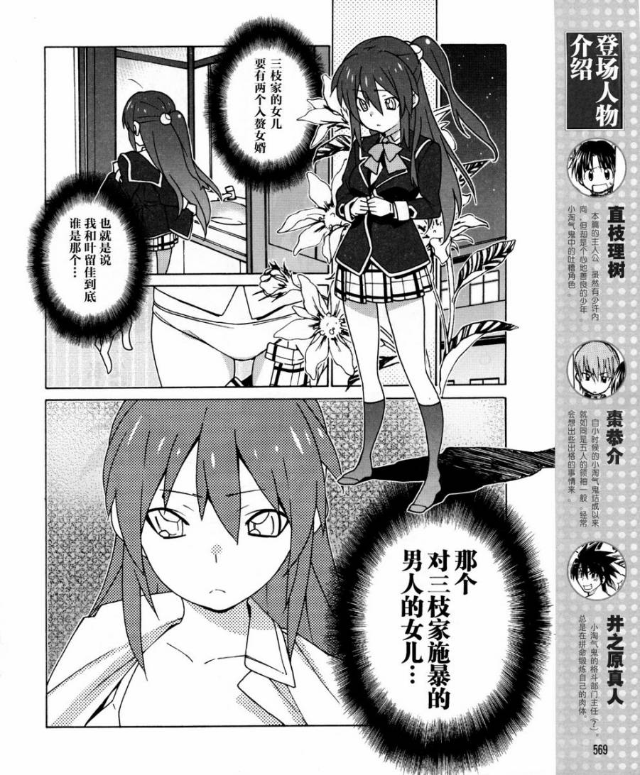 Little Busters EX 四格第30话图