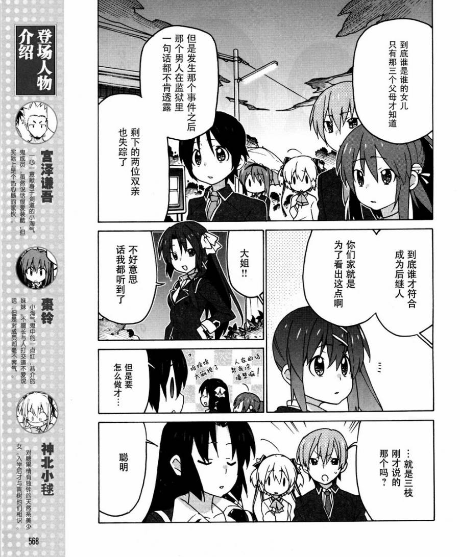 Little Busters EX 四格第30话图