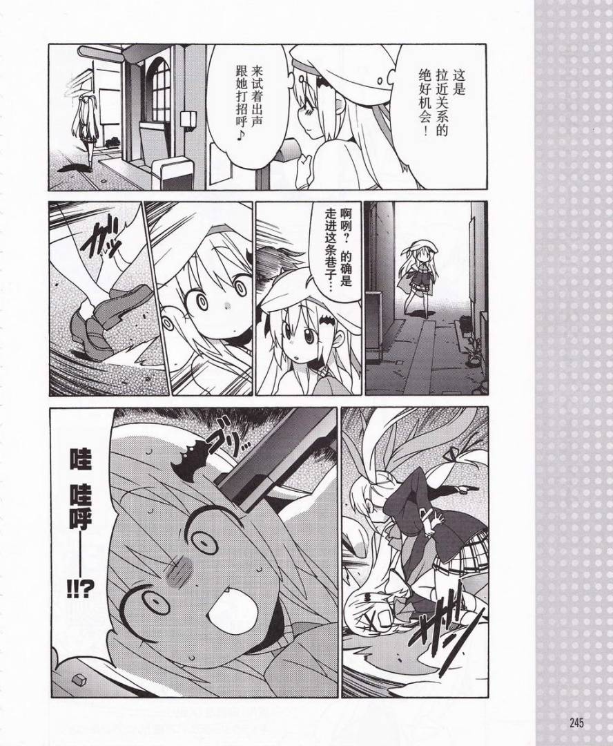 Little Busters EX 四格第7话图