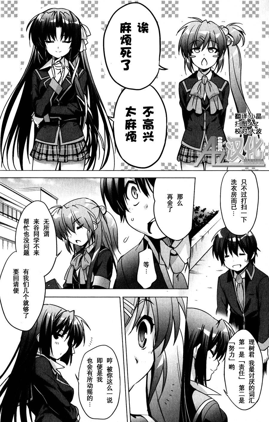 Little Busters EX 我的米歇尔第2.5话图