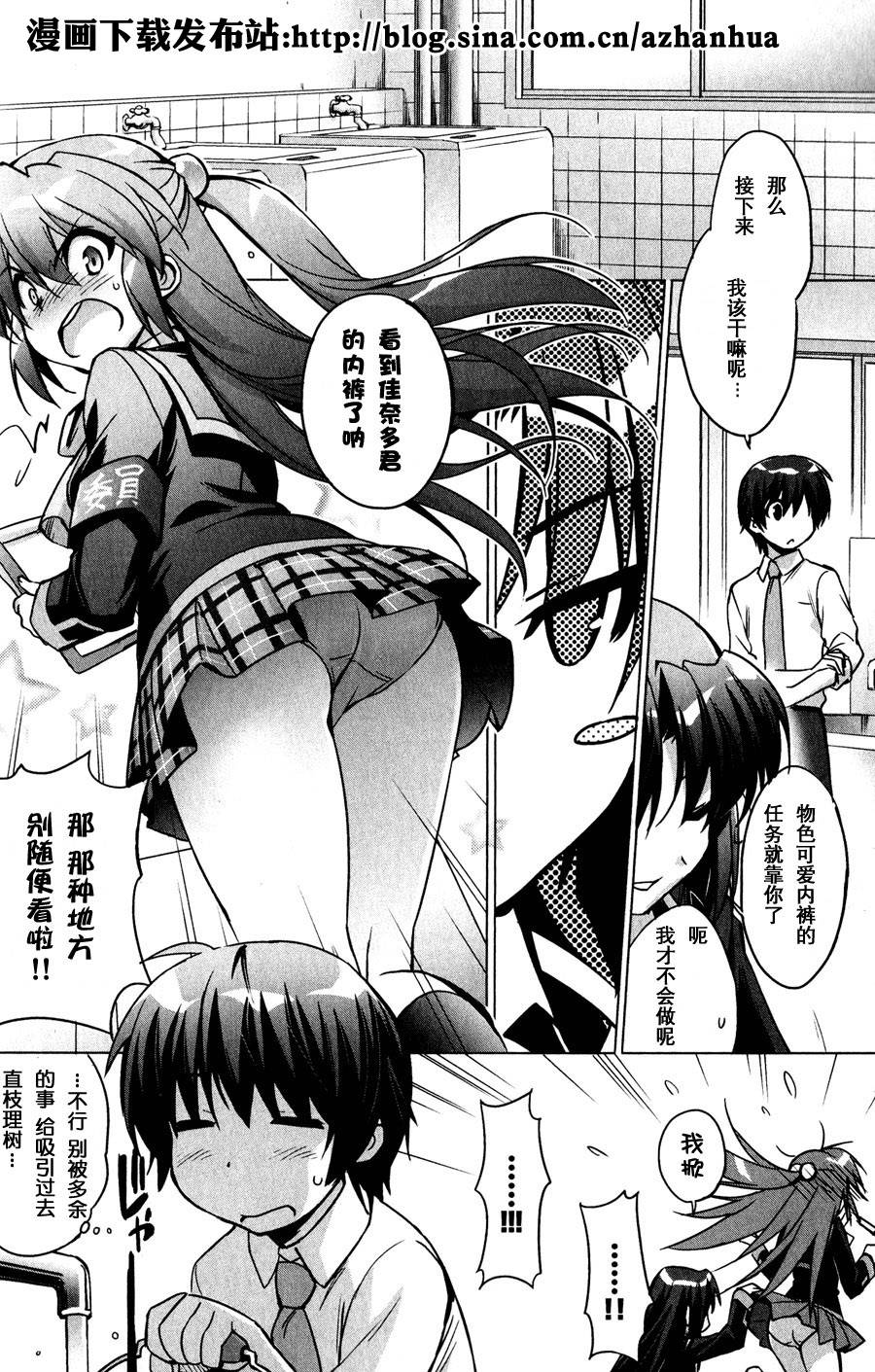 Little Busters EX 我的米歇尔第2.5话图