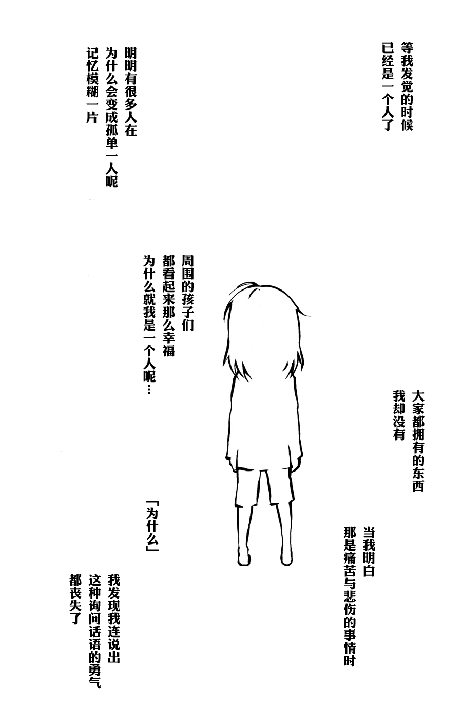 Little Busters EX 我的米歇尔第2话图