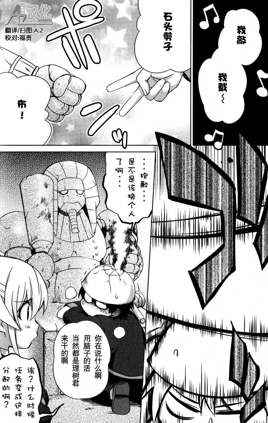 Little Busters EX 校园革命第2.5话图