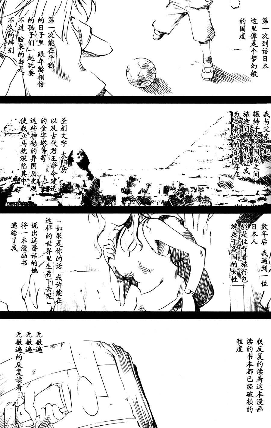 Little Busters EX 校园革命第3话图