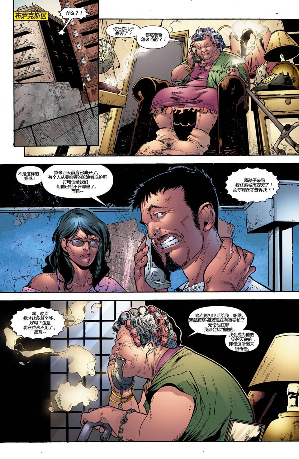 蓝甲虫第10卷图